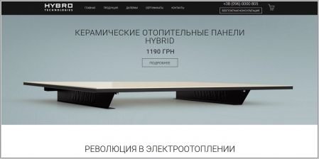 Hybro Technologies - гибридная экономная система электроотопления