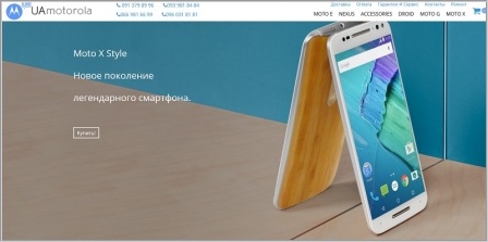 UA-Motorola.com - интернет магазин смартфонов Motorola