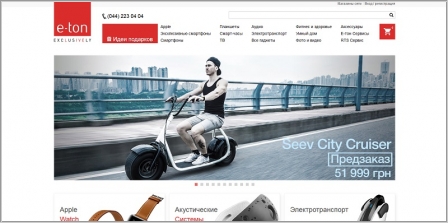 E-Ton.ua - интернет магазин эксклюзивных гаджетов