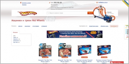 Hot-Wheels.com.ua - машинки и треки Hot Wheels