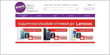 Жжук - интернет-магазин электроники