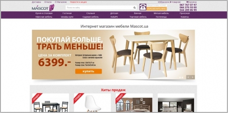 Маскот - интернет магазин мебели