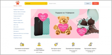 Bigl.ua - потребительские товары лучших интернет-магазинов