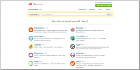 Place.ua - доска бесплатных объявлений