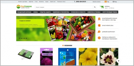 Укрсемена - интернет магазин семян