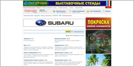 Из рук в руки - доска бесплатных объявлений
