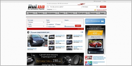 Rul.ua - продажа новых и подержанных автомобилей