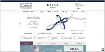 Kazka Jewelry - ювелирный интернет магазин