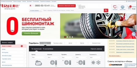 Lester.ua - интернет магазин автошин и дисков