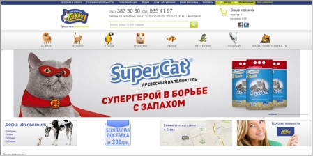 Какаду - интернет зоомагазин