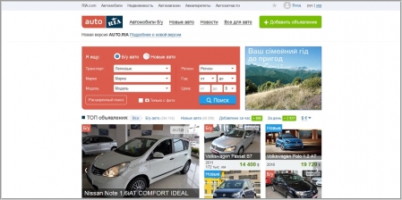 Auto.RIA - покупка и продажа автомобилей
