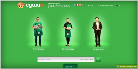 Сушия - доставка суши и еды из ресторанов японской кухни