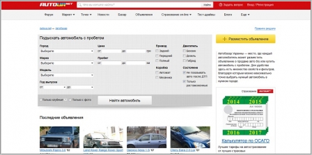 Autoua.net - продажа автомобилей с пробегом