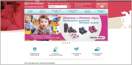 Ортокомфорт - интернет магазин ортопедических товаров
