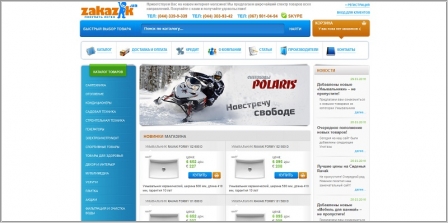 Zakazik.ua - интернет магазин товаров для ремонта и дома