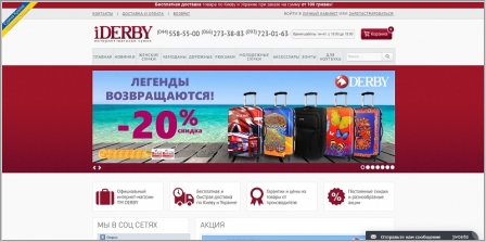 iDerby.ua - официальный интернет магазин сумок Derby