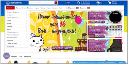 Musician.ua - интернет магазин музыкальных инструментов и оборудования