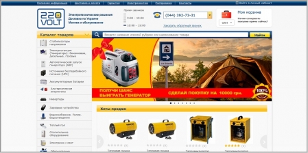 220volt - интернет магазин электротехники