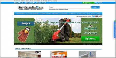 Stroyploshadka.ua