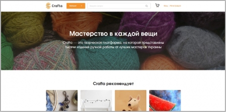 Crafta.ua - авторские изделия ручной работы и хенд мейд