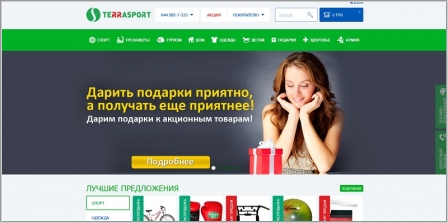 Terrasport - интернет магазин спорттоваров