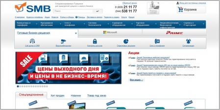 SMB.ua - интернет магазин IT-решений для бизнеса