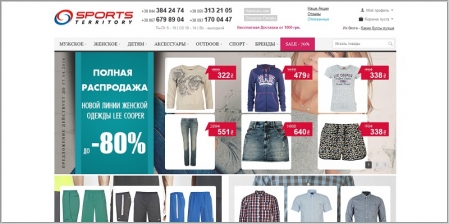 Sports Territory - интернет магазин спортивной одежды и обуви
