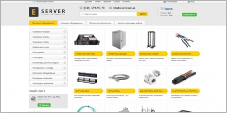 E-Server.com.ua - интернет магазин серверного оборудования