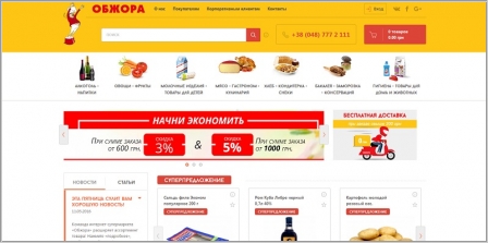 Produkty24.com.ua - служба доставки продуктов из Обжоры