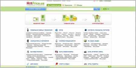 Hotprice.ua - сравнение цен интернет магазинов