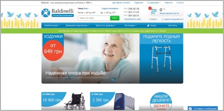 Baldinelli - интернет магазин медтехники