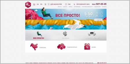 IPnet.ua - интернет и цифровое телевидение