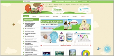 Игорек - интернет-магазин детского питания и детских товаров
