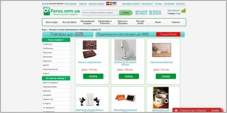Forus.com.ua - интернет магазин подарков