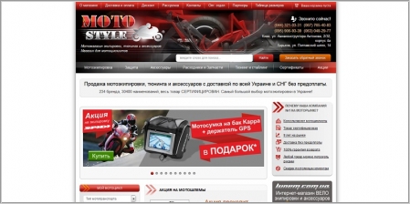 MotoStyle - интернет магазин мотоэкипировки