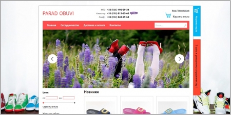 Parad Obuvi - оптовый интернет магазин обуви