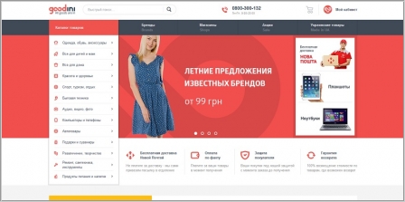 Goodini - торговый центр в интернете