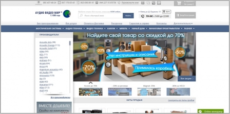 Аудио Видео Мир - интернет-магазин Hi-Fi/Hi-End аудио и видео техники