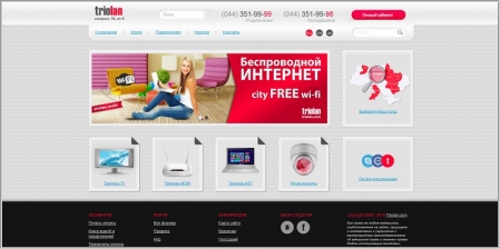Triolan - интернет-провайдер