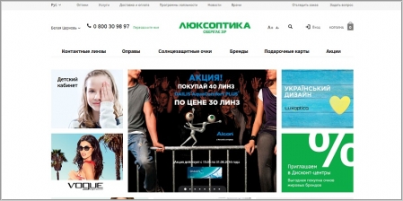 Люксоптика - интернет магазин контактных линз и очков