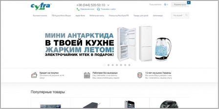 Цифра - интернет-магазин