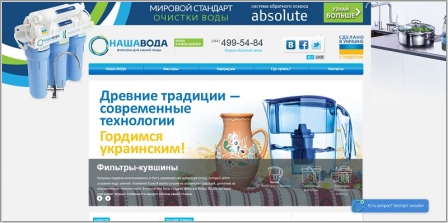 Наша Вода - фильтры и системы очистки питьевой воды