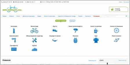 Velosiped.com - интернет магазин велосипедов и аксессуаров