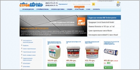 Стройпартнер - интернет магазин стройматериалов
