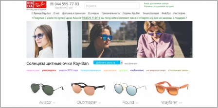 RB.ua - интернет магазин солнцезащитных очков Ray Ban