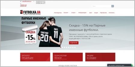 Futbolka.ua - интернет магазин футболок