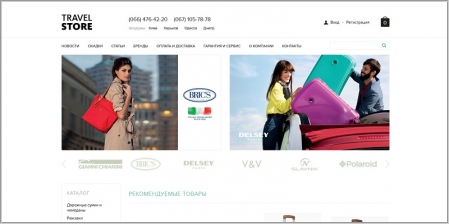 TravelStore.ua - интернет магазин сумок
