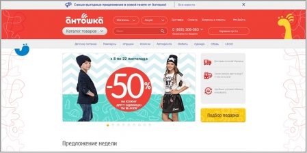 Антошка - интернет магазин детских товаров