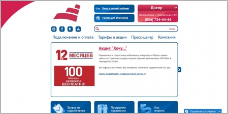 Фрегат - интернет провайдер