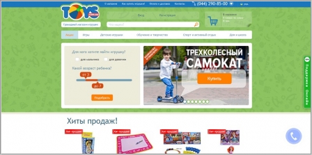 Toys.com.ua - интернет магазин детских игрушек